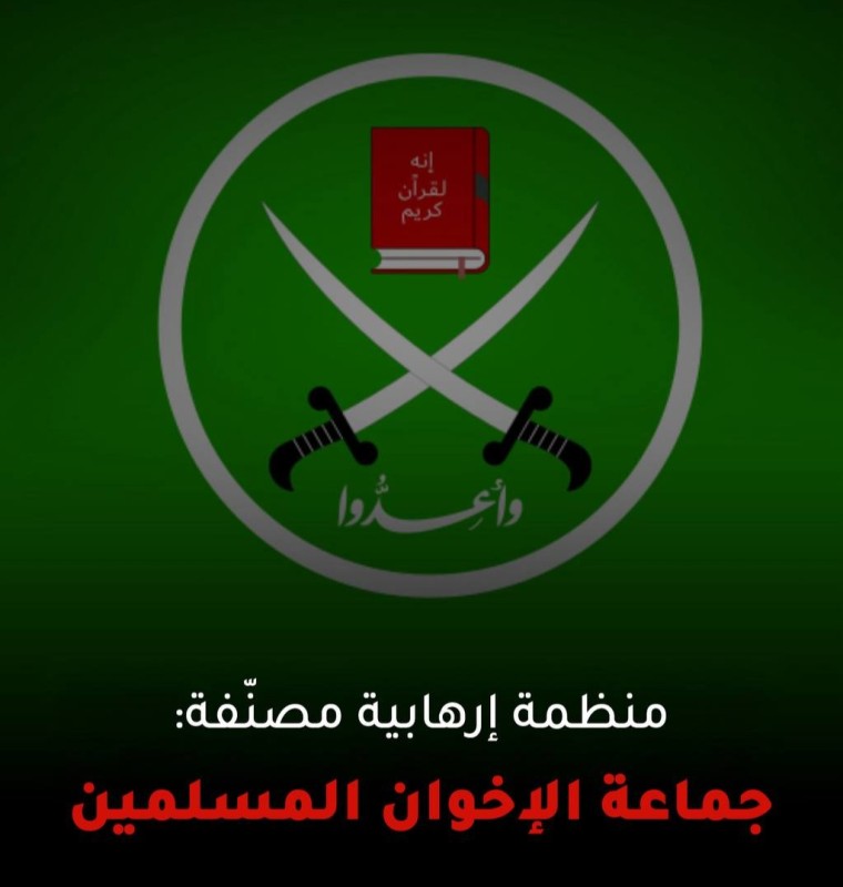 تقرير - تصعيد غربي غير مسبوق ضد شبكات الإسلام السياسي: قرار ترامب بتصنيف فروع الإخوان إرهابية يتقاطع مع خطوات أوروبية صارمة في إطار «إعلان حماية» جديد للمجتمعات الغربية من التطرف العابر للحدود