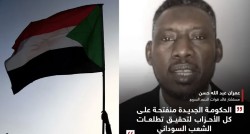إعلان الحكومة الانتقالية خطوة لتحقيق الاستقرار في السودان