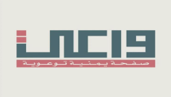 "واعي" تكشف هشاشة الحوثيين على منصات التواصل وتغلق عشرات الحسابات