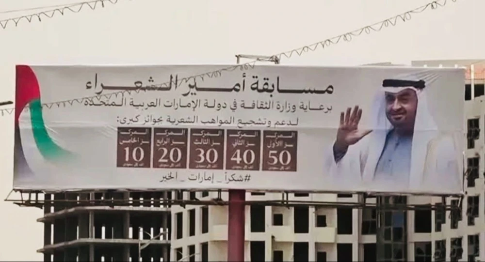 “أمير الشعراء”.. قصيدة أمل تتجدد في عدن برعاية إماراتية..