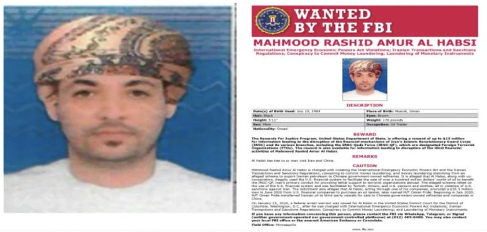 بالأسم والصورة.. امريكا تلاحق عماني متهم بغسيل الأموال وتهريب النفط الإيراني إلى الصين والحوثيين