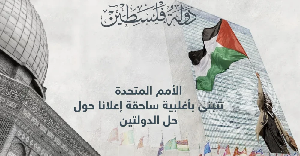 اليوم.. تنتهي مهلة الأمم المتحدة لإنهاء الاحتلال الإسرائيلي